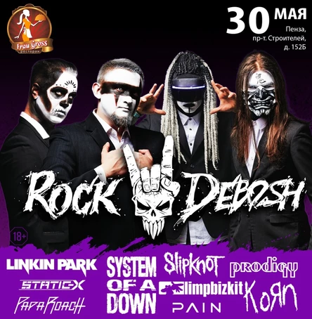 30 МАЯ | ROCK DEBOSH | ПЕНЗА | FRAU GROSS