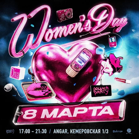 WOMEN’S DAY | ДОПЛАТА НА ВХОДЕ