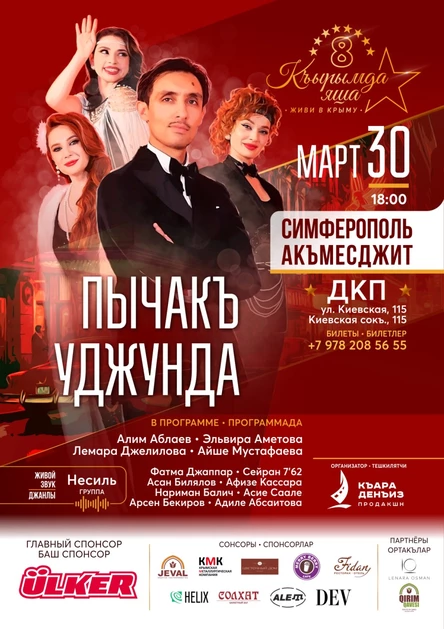 Къырымда яша-8