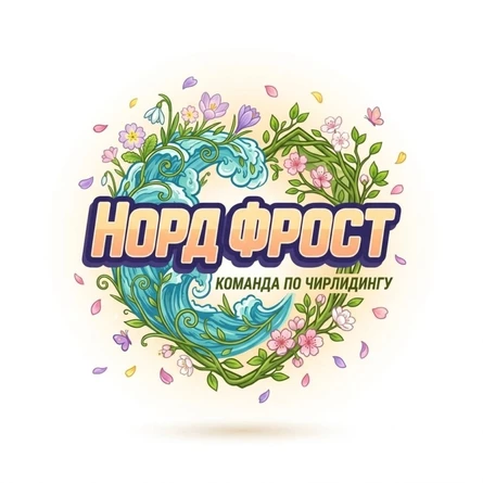 Шоу Концерт Чир-Полет