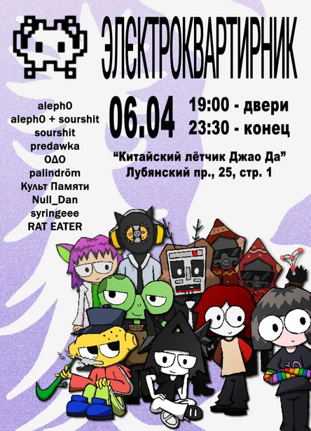 Электроквартирник 2