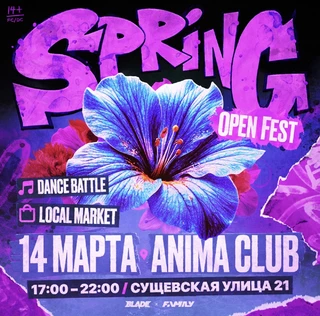 SPRING OPEN FEST