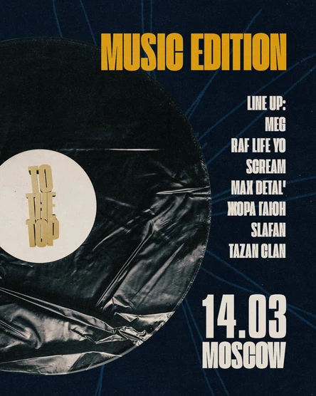 ToTheTop Music Edition