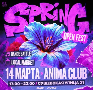 SPRING OPEN FEST | EMPIRE
