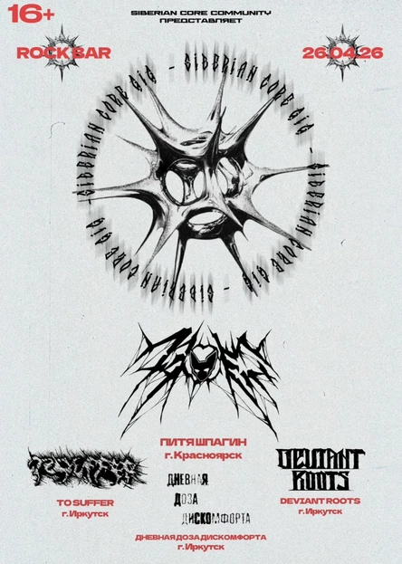 Siberian core gig