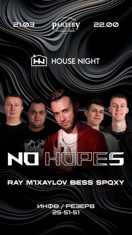 HOUSE NIGHT