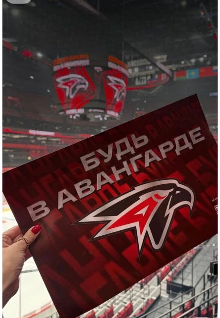 Болеем за наших