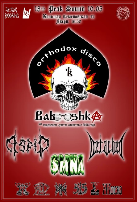 Babooshka, Aspid, Detached, SMNA