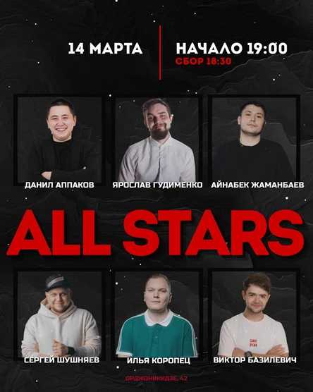 Stand up: All stars