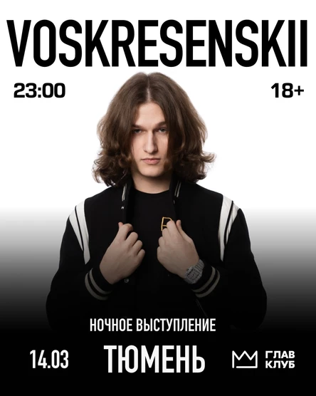 Тюмень, ночное выступлуение: VOSKRESENSKII в клубе "ГЛАВ КЛУБ" / 4 клуба и 4 танцпола