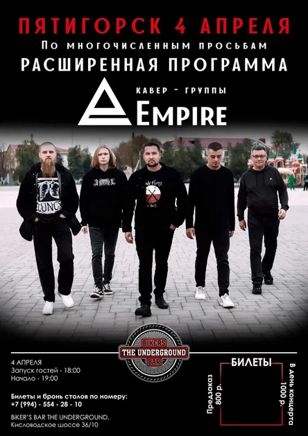 EMPIRE 04.04 в Biker's Bar The Underground!