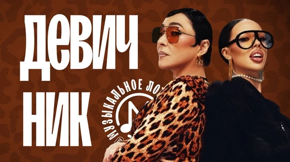 Музыкальное лото: Девичник (Москва, "Лига пап")