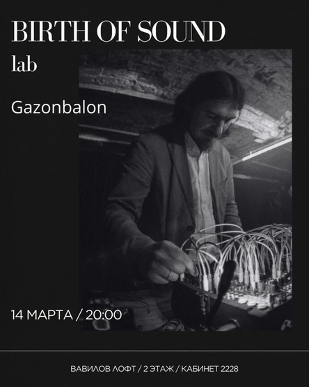 Birth of Sound: lab x Gazonbalon
