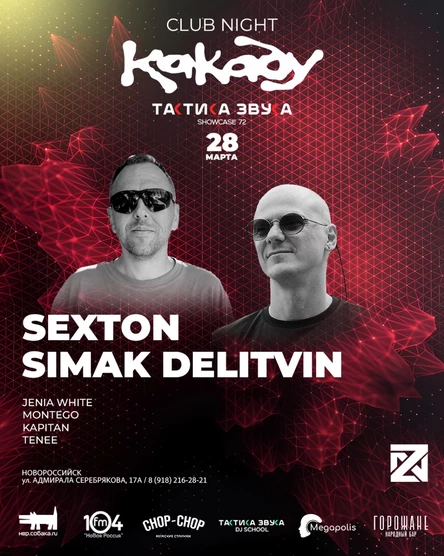 28 марта - Taktika Zvuka: Sexton & Simak De Litvin @ Zona 93 Bar