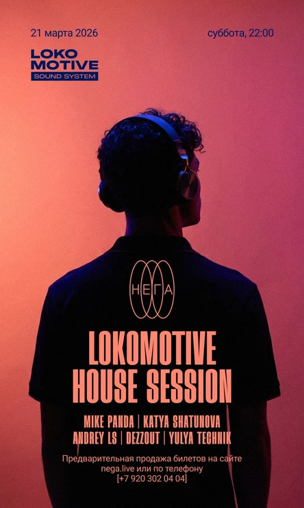 Lokomotive House Session - 21.03