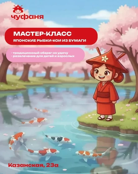 Мастер-класс: Японские обереги