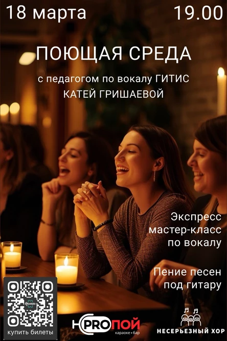 ПОЮЩАЯ СРЕДА