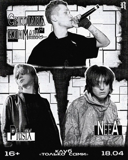 Plusix | светлана климакс | Neea / by Revive