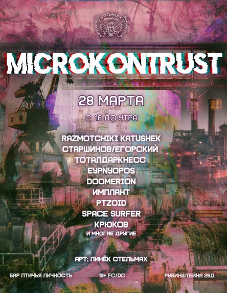 28.03 Microkontrust fest