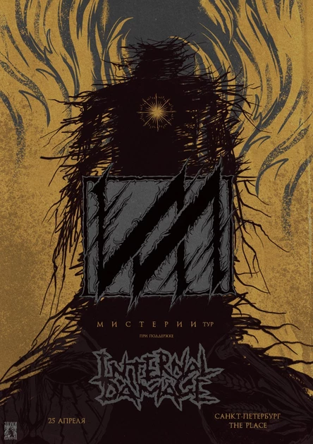 25.04 / ИЛ - МИСТЕРИИ / The Place