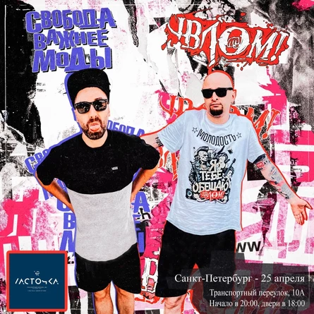 ВЛОМ и СВМ в Питере 26.04.2026