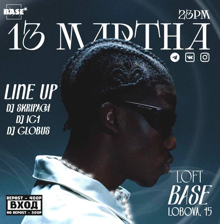 13 МАРТА x START SPRING