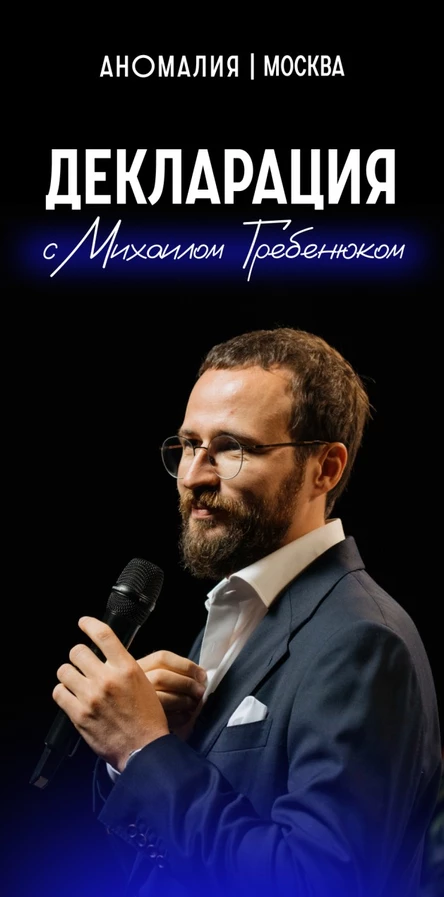 Декларация