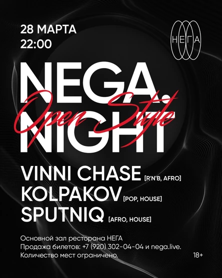 NEGA.NIGHT - 28.03
