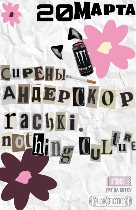 Весеннее эмо