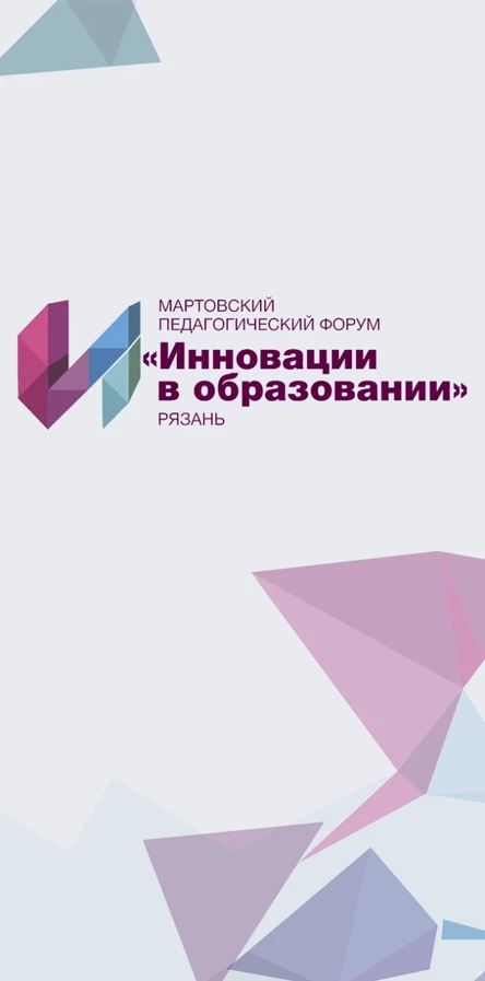 Мартовский педагогический форум. Университетская среда. Мастер-классы для учителей русского языка