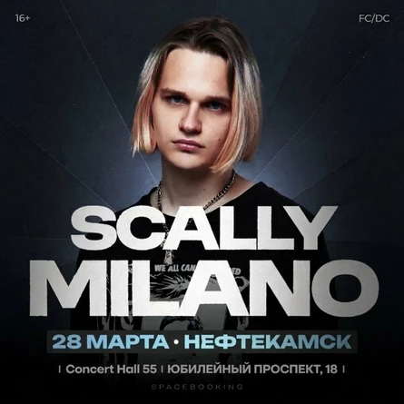 Scally Milano | Нефтекамск | 28 Марта