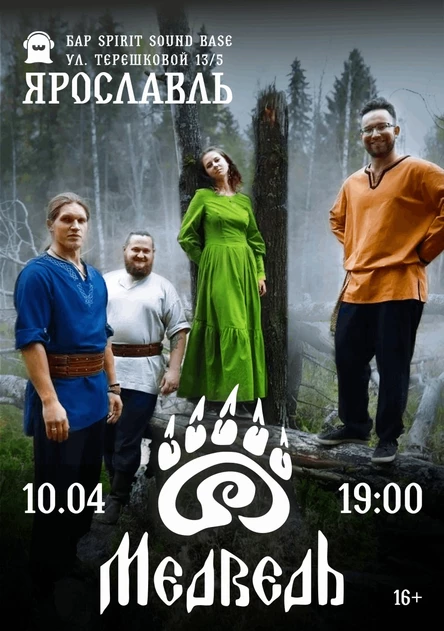 Сольный концерт в Ярославле