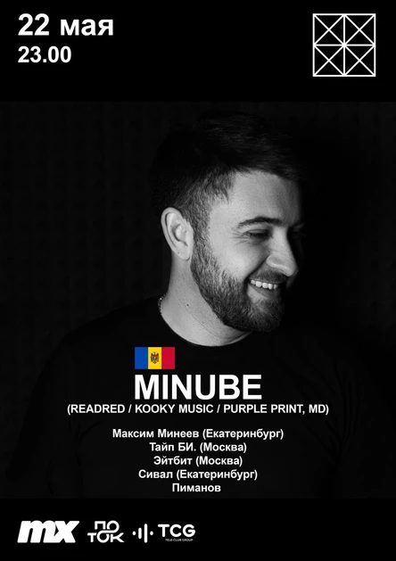 Minube (Молдова)@СТУДИЯ Клуб