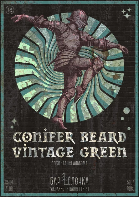 25.04 | Conifer Beard | Vintage Green | ЁЛОЧКА