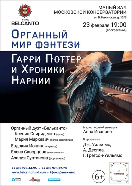 «Гарри Поттер и Хроники Нарнии»