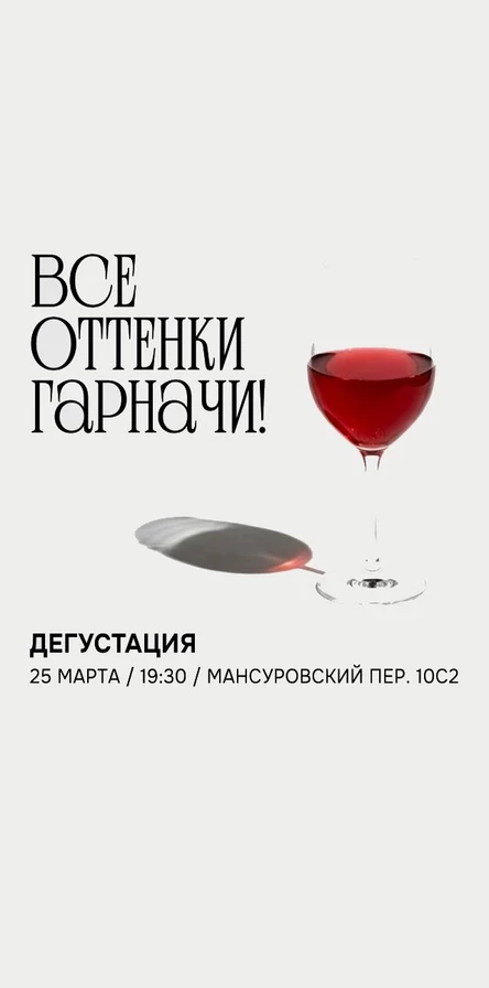 Все оттенки гарначи!