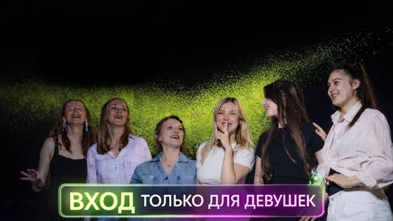 Музыкальное Лото Драйв в баре Гадкий Койот Вечеринка Для Девушек