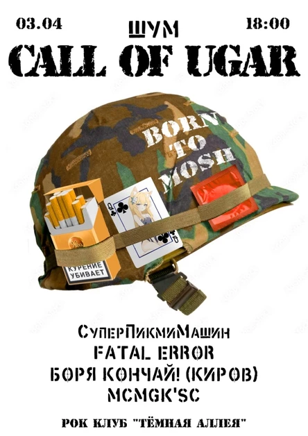 CALL OF UGAR