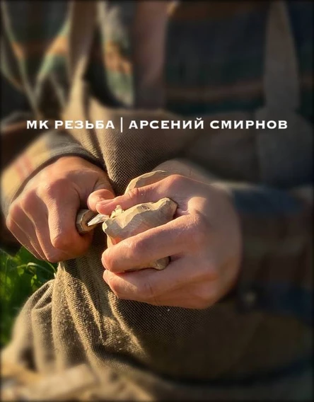 МК по резьбе от Арсения Смирнова