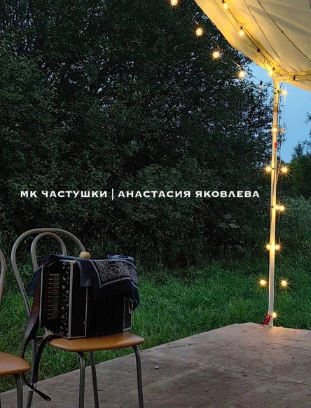 МК по частушкам от Анастасии Яковлевой