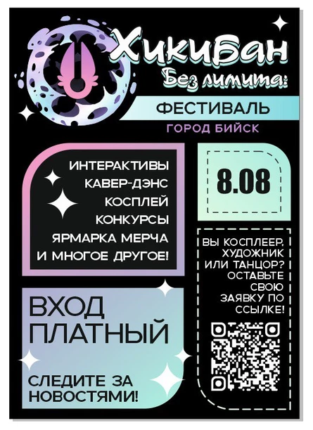 Без лимита: Хикибан