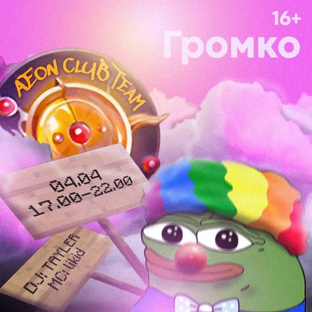 AeonClub(April fool)