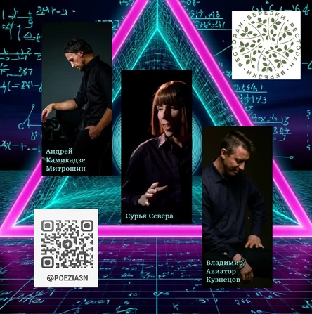 Литературный ужин/спектакль «Этот мир придуман не нами»