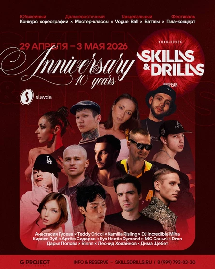 Конкурс хореографии 3 мая 2026 года (GROWN)
