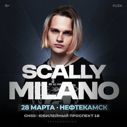 SCALLY MILANO — CH55 — 28 Марта!