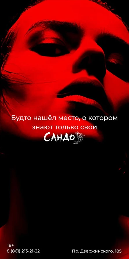 Секретный спик изи бар Сандо