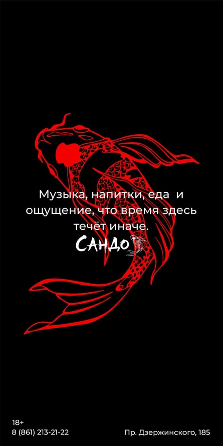 Секретный спик изи бар Сандо