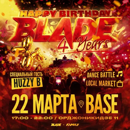 HAPPY BIRTHDAY BLADE