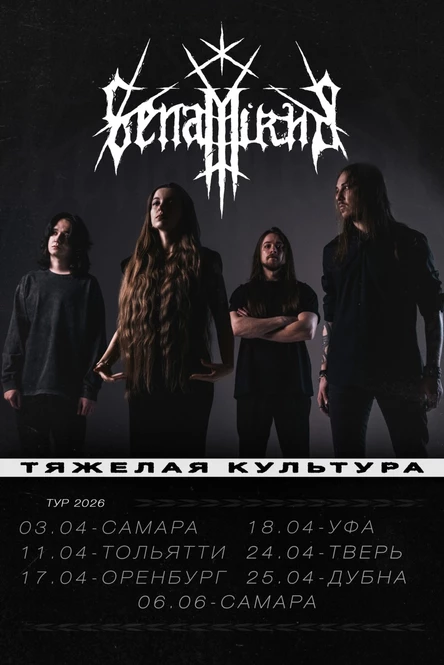 24.04 | Senamirha | Арт-Черdaк (Тверь)
