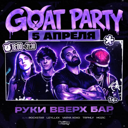 GOAT PARTY || ATMOSPHERE